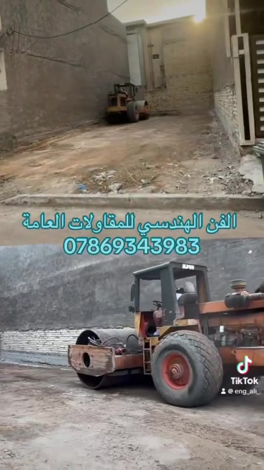 🏗️ الفن الهندسي للمقاولات العامة

مشروعك يستحق أن يُنفّذ كما تتخيله…
من أول خطوة بالتخطيط، إلى آخر تفصيلة بالتنفيذ، نتابع العمل بدقة واهتمام حتى يكون الناتج بالمستوى المطلوب.

🔸 تصميم وتنفيذ المشاريع
🔸 أعمال البناء والإنشاء
🔸 التشطيبات والديكورات
🔸 الإشراف والمتابعة الهندسية

📞 للحجز والاستفسار: ***********

الفن الهندسي للمقاولات العامة
نبنيها صح من البداية.
موقع العمل : حي الجهاد - الأساتذة

