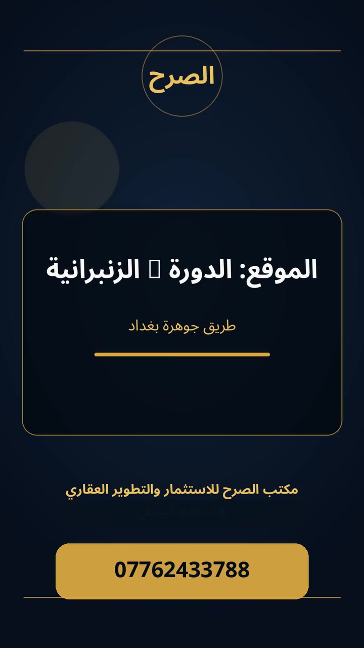 يتوفر دوانم طابو زراعي سند 25 تحويل مباشر للاستفسار التواصل عبر الأرقام التاليه ***********

