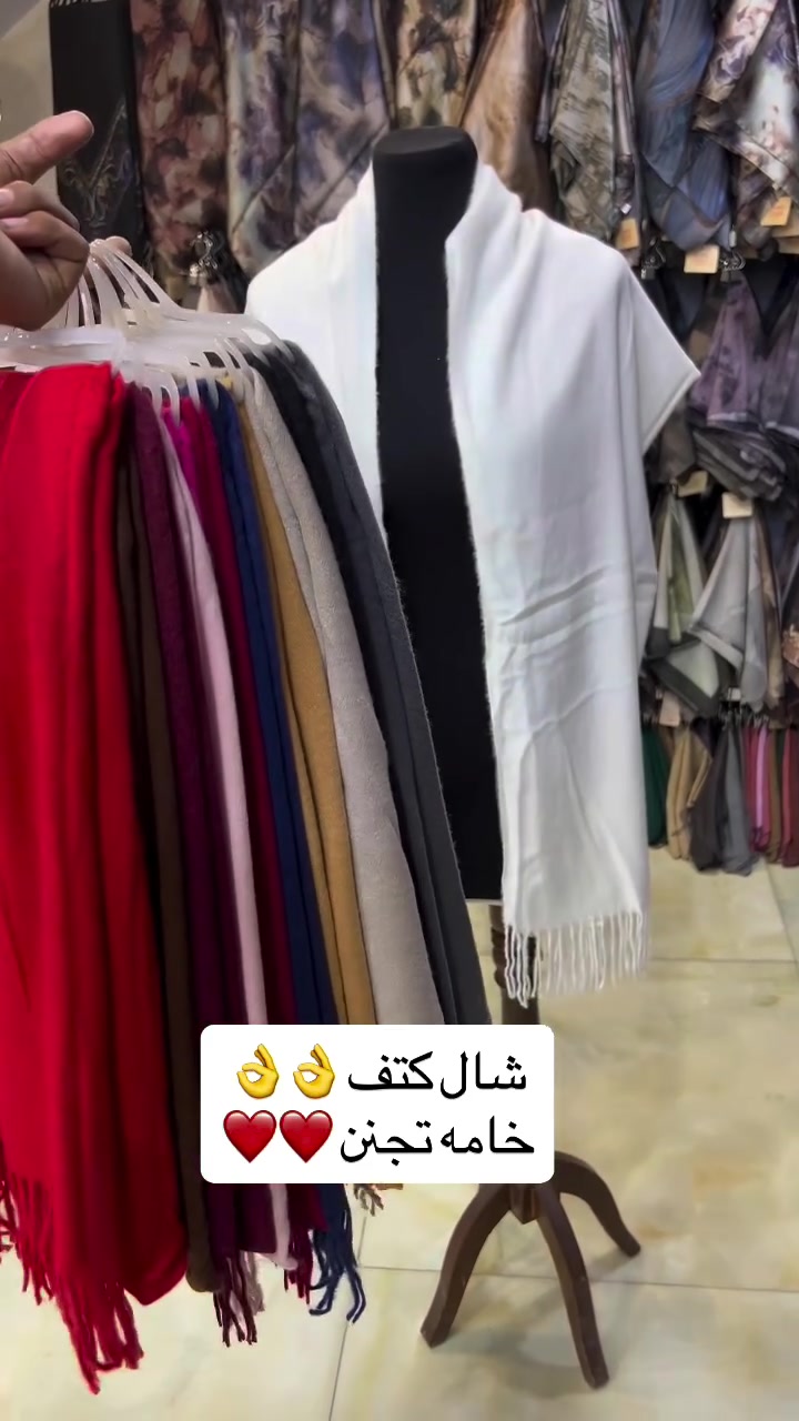 شال كتف • خامة تجنن