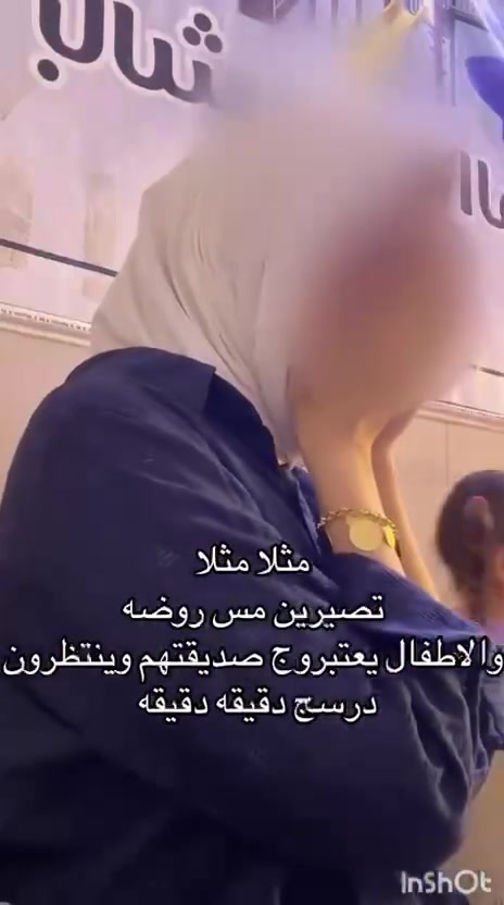 روضه وحضانة • أرض المرح • شفتين صباحي مسائي
