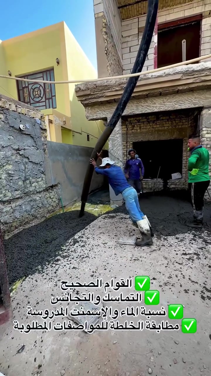 الهاشمي مكس • خلطة C30 • الديوانية عفك
