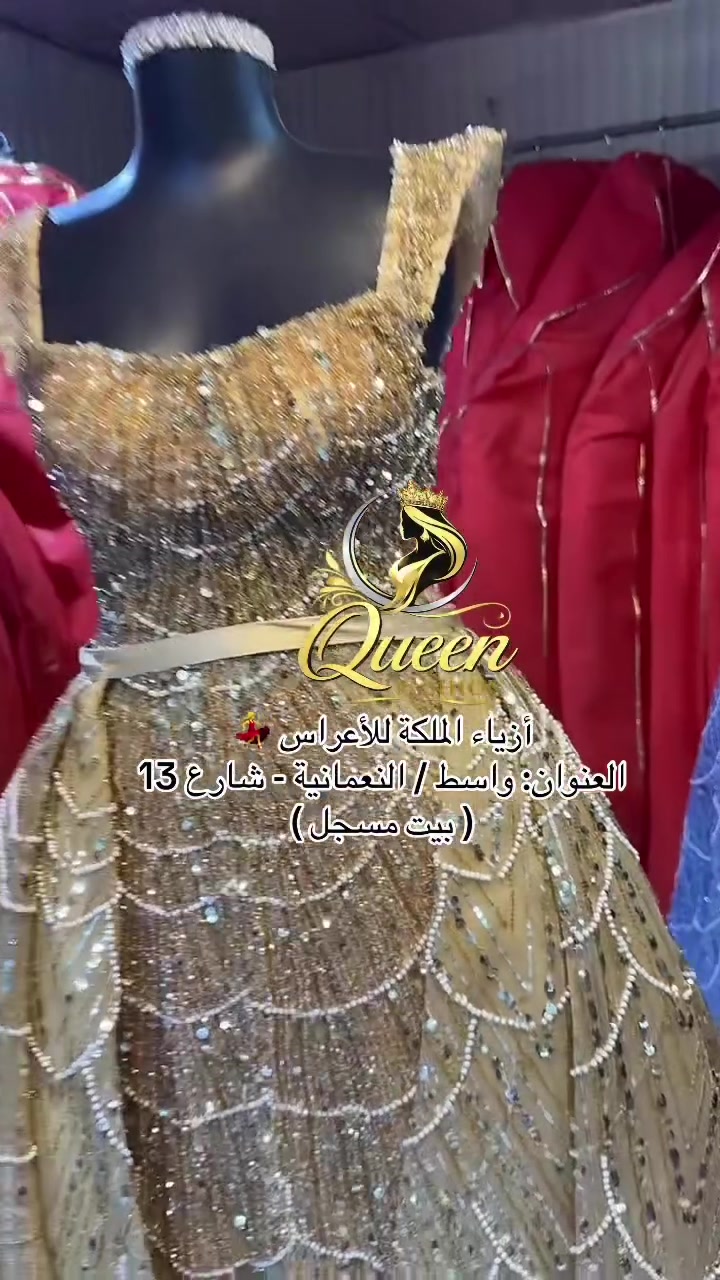 تأجير وبيع بدلات الأعراس وفساتين السهرة💃 

فساتين_سهرة_اعياد_ميلاد

⚘اجعلي من اناقتك عنوان ⚘

كل القياسات متوفرة 💗👍👗

العنوان/ واسط النعمانيه - شارع 13 الشارع المجاور مول أولاد الحاج عباس ( بيت مسجل)

للأستفسار على واتساب ***********

#اكسبلور #الشعب_الصيني_ماله_حل😂😂 
#النعمانيه #ترند #تعليق
