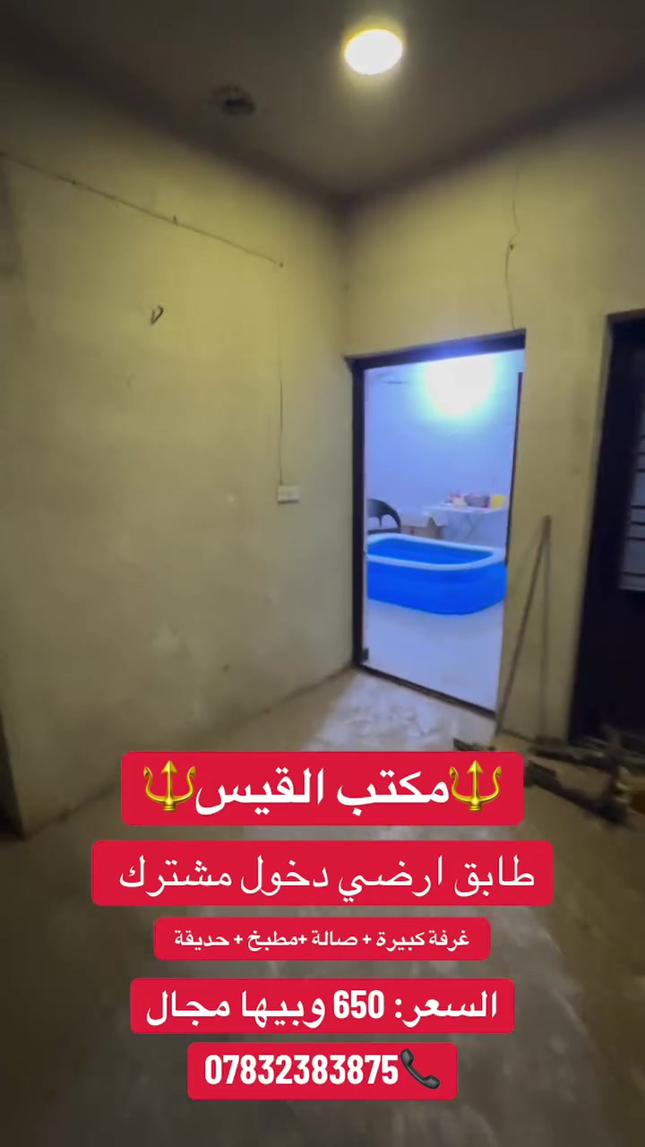 طابق أرضي • غرفة كبيرة • حديقة