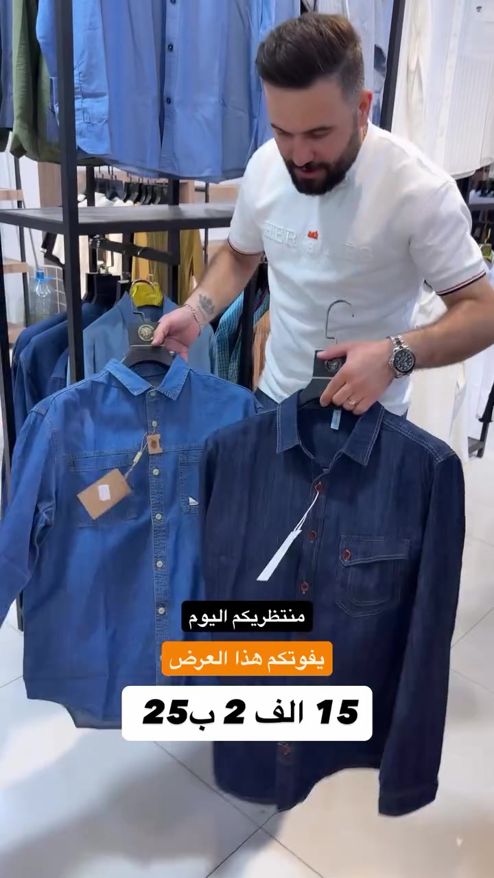 15 الف قطعتين ب25

نص مكتوب في الصور:
- منتظريكم اليوم يفوتكم هذا العرض 15 الف 2 ب 25