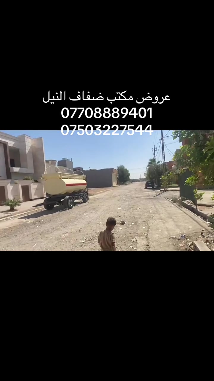 عروض مكتب ضفاف النيل 
ارض للبيع 
موصل الجديده تقطيع النفط 
شارع بعرض 12متر خدمات كامله 
المساحه 192متر ❌واجهه 8اتجه قبله
سند طابو الأيمن 
تحويل مباشر بأسم شخص 

لأستفسار اكثر 📞
***********
***********
@إشارة

