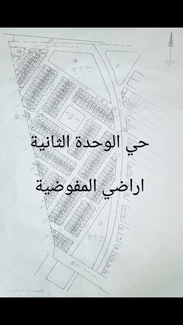 يوجد ارض للبيع في حي الوحدة الثانية اراضي المفوضية
المساحه 200 متر واجهة 10 متر
اتجاه الارض قبله
سند ملك صرف تحويل مباشر
للاستفسار مراسلة الصفحة لمعرفة السعر 
.
🏡 مكتب أبو جاسم للعقار 🏡
بإدارة :➖  باسم الحمداني  ➖
📌 ........ موقع المكتب .......

حي الأطباء خلف منتزه الصابرين 🏢.

🔹 خدماتنا :
1️⃣ بيع وشراء العقارات: سكنيةوتجارية 🏠
2️⃣ أراضي للبيع: سكنية وزراعية 🌳🏡.
3️⃣ تعقيب معاملات تحويل الملكية 📋.
4️⃣ كادر متخصص في مسح الأراضي 📐.
5️⃣ كادر بناء متكامل لتشييد المنازل 🧱.
6️⃣ خدمة تفليش وإزالة المباني 🔨🏚.

📞 للاستفسار :
📲 ***********
📲 ***********
📲 ***********

✅ مصداقية –سرعة إنجاز –أ فضل الأسعار

#عقارات #عقار #عقارتكم #عقاراتي #عقاري #عرض #عروض  #عراق #العراق #موصل #الموصل #ترند #بغداد #مناسب #خاص #عاجل #هام #فرصة #استثمار #استثماري #من #كل
 #الشعب_الصيني_ماله_حل_😂
#مشاهدات
