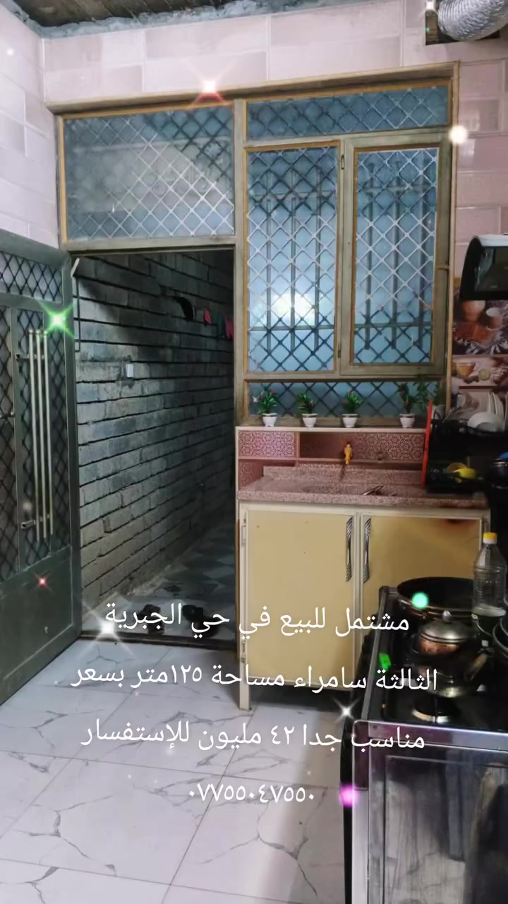 حي الجبرية • سامراء • ١٢٥م