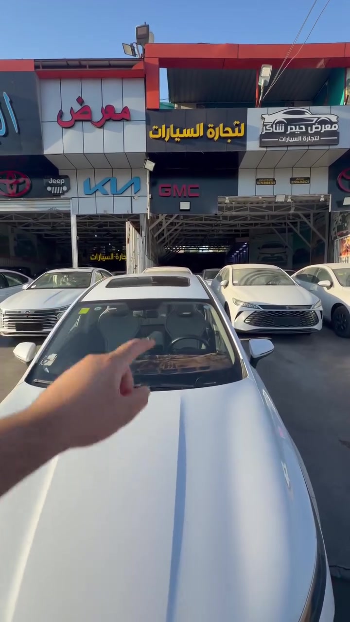 🚘 BYD Destroyer 05 2025 | زيرو | فتحة سقف

وصل الآيتم المطلوب والمفقود من السوق 🔥
Destroyer 05 2025 أصفار بفتحة سقف، متوفرة الآن يم معرض حيدر شاكر لتجارة السيارات.

✨ أبرز المواصفات:
✅ زيرو
✅ فتحة سقف
✅ LED نهاري مع عدسات زينون
✅ شبك أمامي كروم
✅ شاشة وسطية دوارة
✅ شاشة عدادات ديجيتال
✅ تحكمات ستيرن
✅ جير ماوس
✅ Auto Hold
✅ بصمة تشغيل
✅ مقاعد جلد بلونين أبيض وأسود
✅ قطعتا تكييف خلفية
✅ بك لايت LED متصل
✅ حساسات خلفية
✅ كاميرا خلفية

� السعر: 20500,000 دينار فقط

🔥 زيرو، فتحة سقف، وسعر منافس… والآيتم جاهز للتسليم.

📍 معرض حيدر شاكر لتجارة السيارات
بغداد – الكريعات، شارع المعارض، مجاور كلية القانون.

📞 للاستفسار:
***********
***********
***********

#BYD #Destroyer05 #BYDIraq #معرض_حيدر_شاكر #سيارات_بغداد #الكريعات
