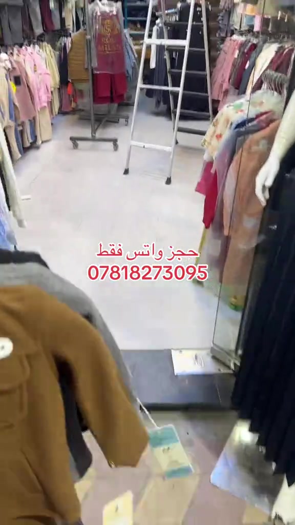 ملابس أطفال • تشيلو • حجز واتس