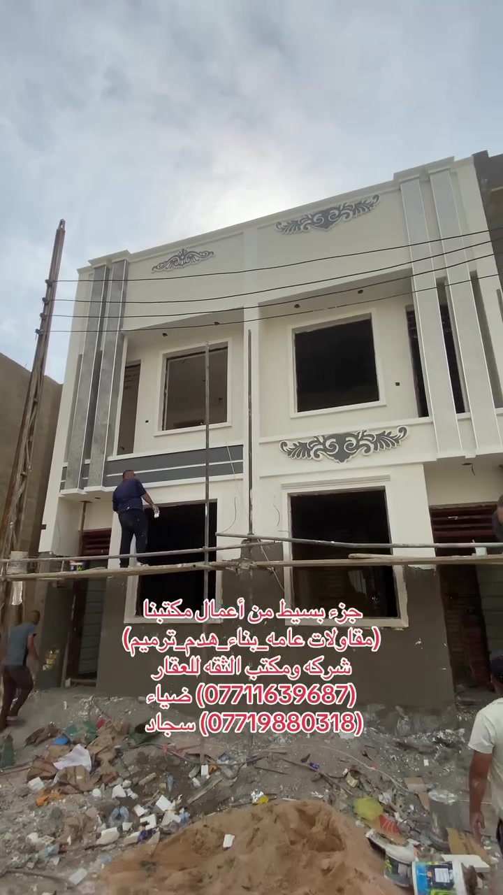 خدمات بناء • ماكو تفاصيل