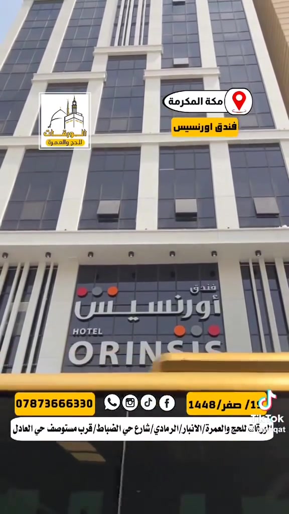 جهز جوازك لعمره الشهر التاسع.
للحجز
***********
***********
