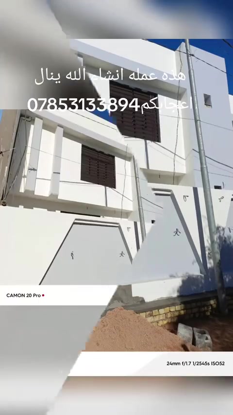 مستعدون لبخ سمنت جص بورك
نثر وجهيات وعمل كوبلن
وبناء البيوت وترميم البيوت القديمه
مستعدون لعمل سيراميم مرمر بورسلين
مستعدون لصب البيوت وتطبيك السطوح فرشي كاشي اشتايكر
يوجد لدينا كادر متخصص بالشغل الدرجه اولى وبانسب الاسعار كادر ماي كهرباء مجاري
سلمنه عرصه نسلمك مفتاح والشغل باشراف هندسي
دقه بالعمل والتزام بالمواعيد شغلنه كباله او متر
ومستعدون لعمل جبس بورك وسقوف ثانويه 
***********
***********
