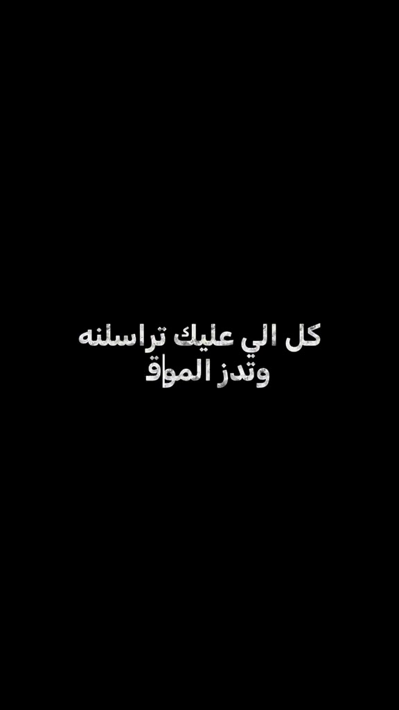 دگة لمعة • غسيل متنقل • الفلوجة