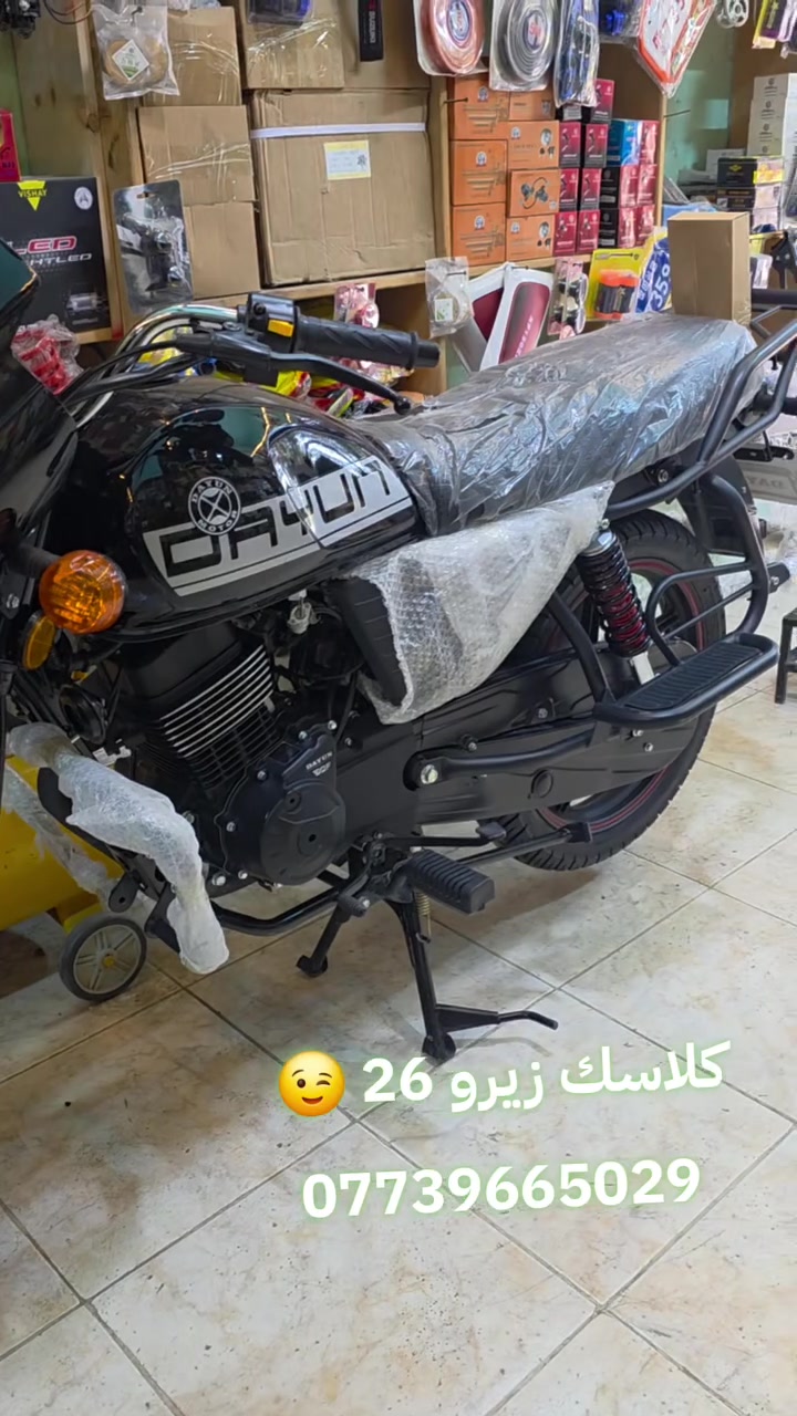 اخوان من معرض كابتن أيمن للدراحات🅰️✅️ متوفر دايوان 26 سكنر ويل 18 متوفر توصيل داخل ديالى فقط عدد مفتوح اخوان بيع نقد فقط شراي يتصل ويتدلل مكاني ديالى مقداديه *********** ㊙️ ...
