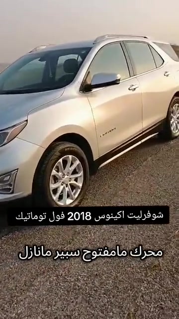 شيفروليه اكينوس • كوبون • ٢٠١٨