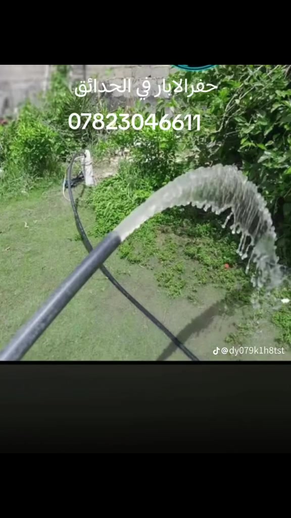 مستعدون لحفر الابار *********** اليدوية والالية بالمنازل
والحدائق يوجد حفر ألي يصل الى 100م بأنسب الأسعار يوجدواتساب ✉️***********
