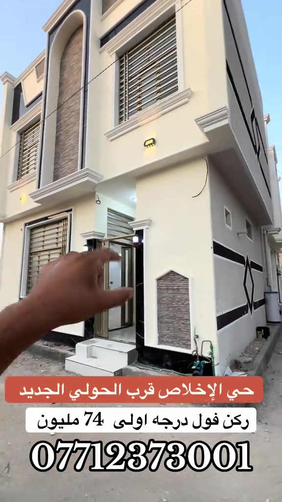 حي الإخلاص • قرب الحولي الجديد • ركن درجة أولى