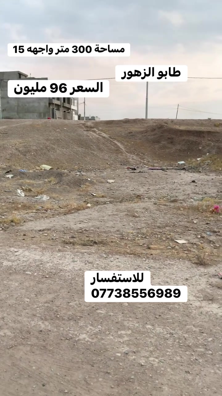 للاستفسار الاتصال على الرقم
***********

