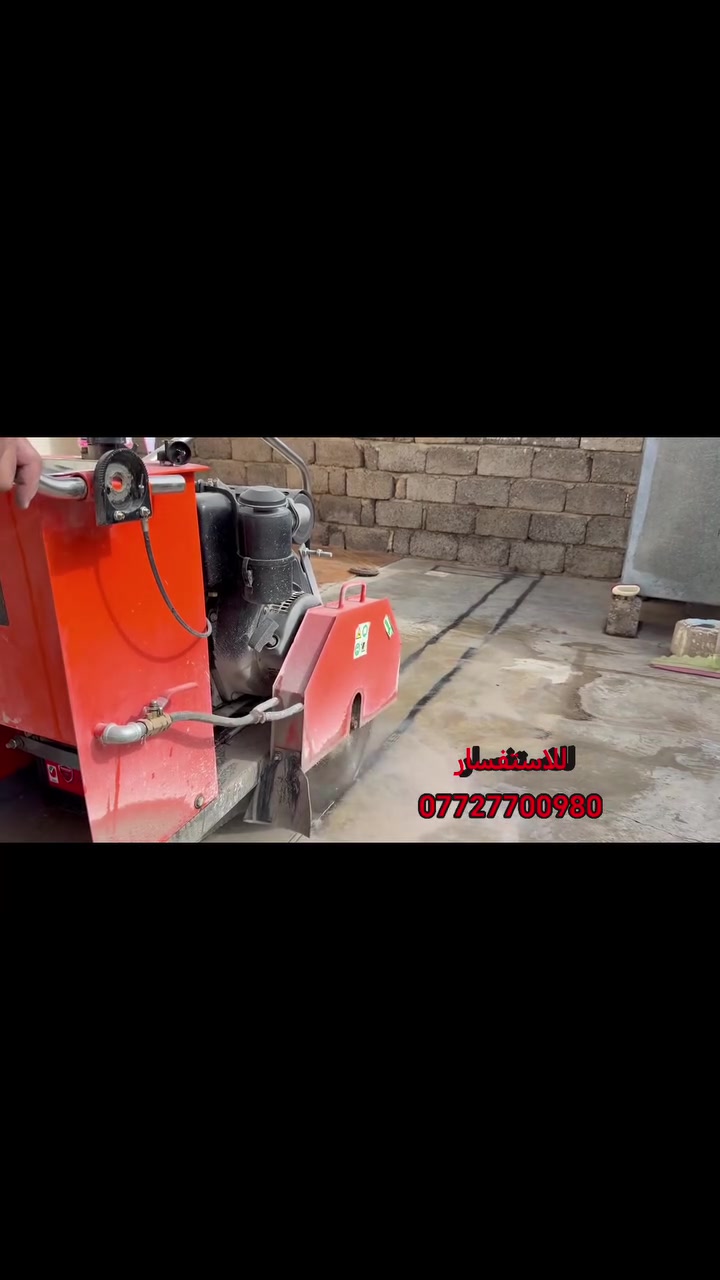 //بسم الله الرحمن الرحيم//
يعلن مكتب المميز لقص وتقطيع الكونكريت  #وقطع #المنازل
وعمل #الجوينات بكافة القياسات ونعمل
فتحات #المناور
فتحات #المصاعد
فتحات #الدرج
فتحات#الشبابيك
فتحات#الكور جميع القياسات
ونعمل في كافة المحافظات للاستفسار يرجى مراسلتنا عبر حسابنا او الاتصال على الرقم التالي

***********. تصال
*********** واتساب
