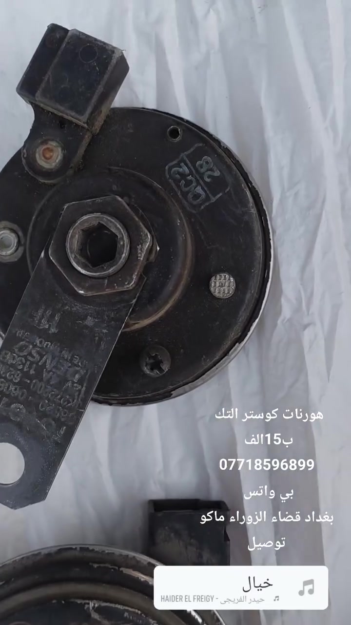 هورنات • ماعندي توصيل • قضاء الزوراء