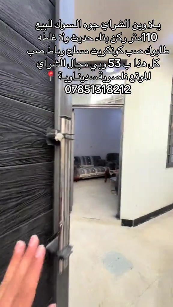 ١١٠م • ركن • ناصرية سديناوية