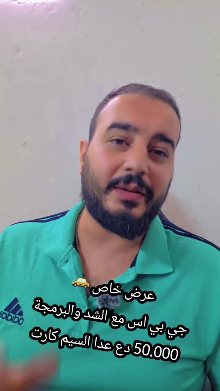 جي بي اس تتبع • برمجة • الاعظمية