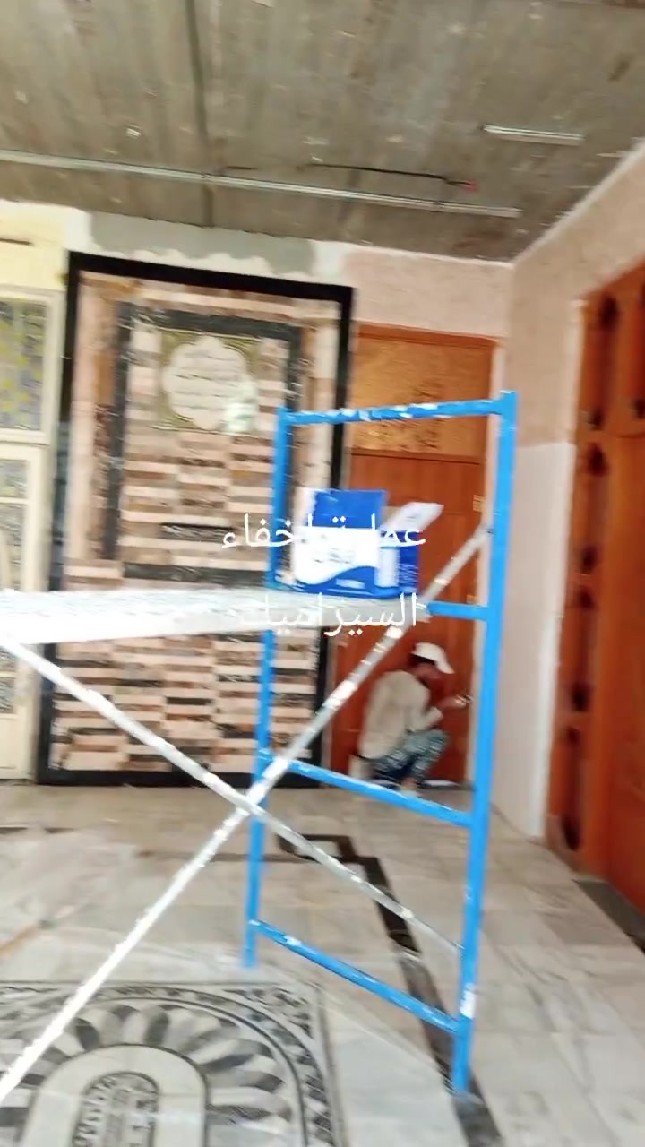 اخفاء سيراميك • طلس • صبغ
