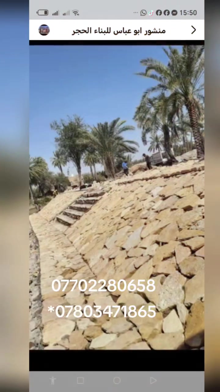 بناء حجر • صب أرضيات • جميع المحافظات