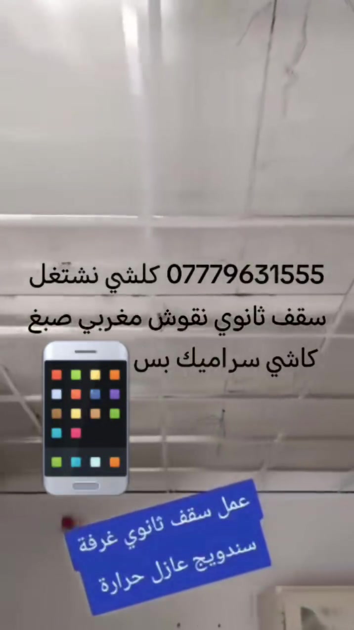 خدمات انشائية • مقاولات • بدون تفاصيل