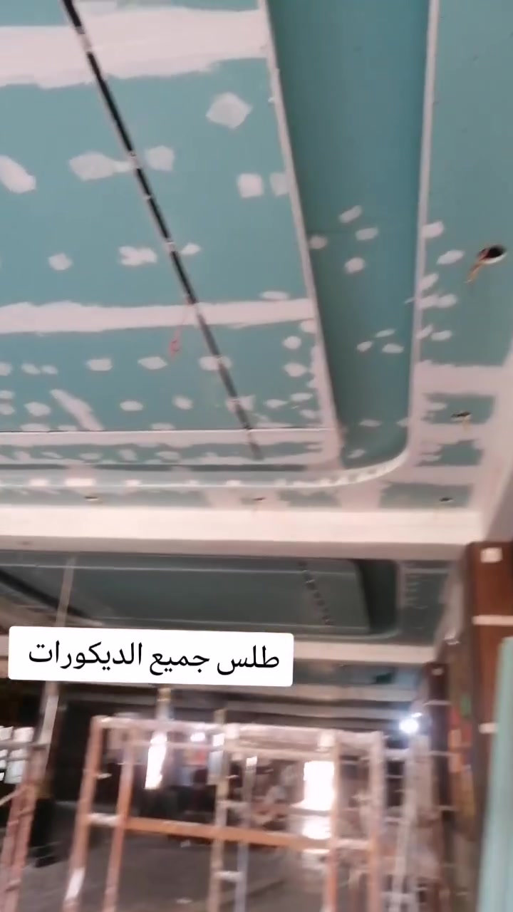 طلس جميع الديكورات وصبغ جميع الحديد والابواب والشبابيك والبيوت ومكافحه الرطوبه وبأنسب الاسعار
هاذ رقمي وتدلل تشلع عيوني ***********
