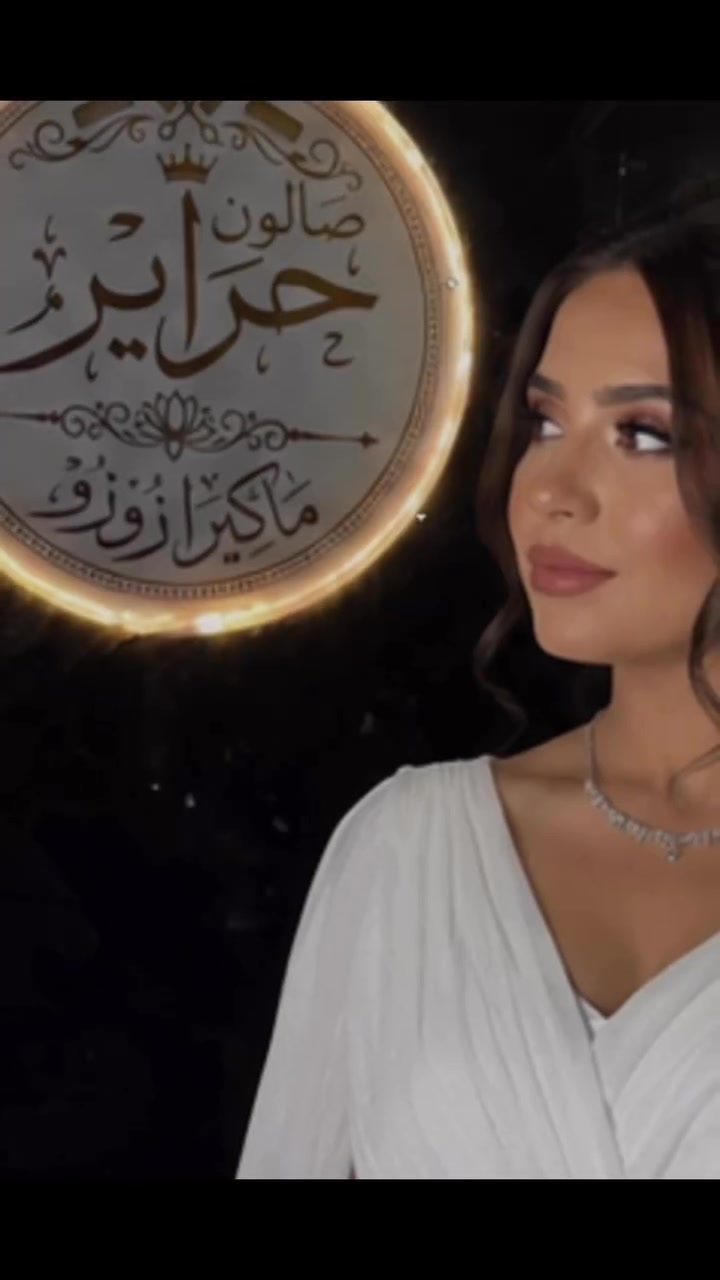 ✨

كل لمسة محسوبة، وكل لون مختار بعناية حتى تطلع إطلالتج بأجمل صورة. 

�

📍نستقبلج بكل حب، ونوعدج بإطلالة تليق بيج.
#مكياج #ميكب_احترافي #جمال #صالون_حراير
�

📍 صالون حراير للتجميل للسيدات
📞 ***********
💄�
