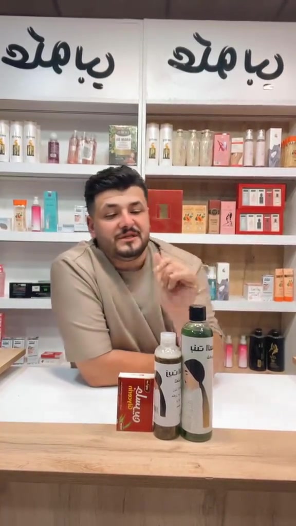 مستحضرات تجميل