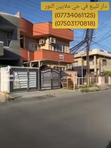 ⚜️عروض ( العصر الذهبي لتجارة العقارات والمقاولات )⚜️
____________________________________________________
🏠♦️ دار للبيع في حي النور ركن بظهر  الشارع العام بناء 2010
___________________________________________________

📌التفاصيل

♦️مساحة (87 متر)

♦️واجهة ( 6 متر)

♦️ الطابق الأول (  غرفة نوم  واستقبال ومطبخ وصحيات )

♦️الطابق الثاني ( 2 غرف نوم وموزع وصحيات ).
___________________________________________________
للاستفسار / مراجعة مكتب العصر الذهبي لتجارة العقارات والمقاولات أو الاتصال على الارقام التالية ⬇️

📱***********

📱***********

📱***********
____________________________________________________
🛑علما أن مكتبنا يحتوي على (👷مهندس استشاري للبناء والمقاولات/⚖️محامي مختص في ترويج وتعقيب المعاملات) لاتمام اعمالكم علي يد المختصين بها . 
____________________________________________________
⚜️موقع المكتب حي النور قرب اسواق عبد الحكيم.
