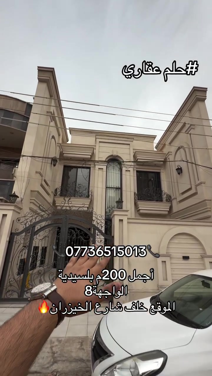 #عقارات_السيدية #عقارات_بغداد #السيدية #fypシ #fyp
