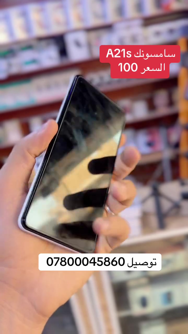 توصيل كافه محافضات العراق مركز الامير الناصريه الحبوبي يتوفر لدينا اجهزه جديد ومستخدم وتبديل الاجهزه نضام (مراوس) للحجز ***********
