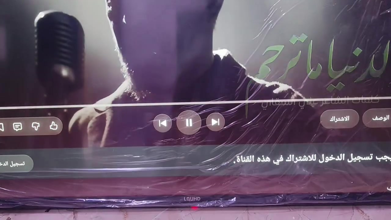 نوع LG UHD
ضد الكسر
الشاشه ناطقه جميع البرامج شغاله
بيه برنامج يشغل جميع مباريات بين سبورت قنوات ولافلم ولمسلسلات المدبلجه
4K
يوتيوب كلش سريع  تحكم كلش سلس 
الشاشه جديد لوك بلجيس
ضمان
سعره 350
مكاني بغداد مدينه الصدر
*********** هاتف واتساب
