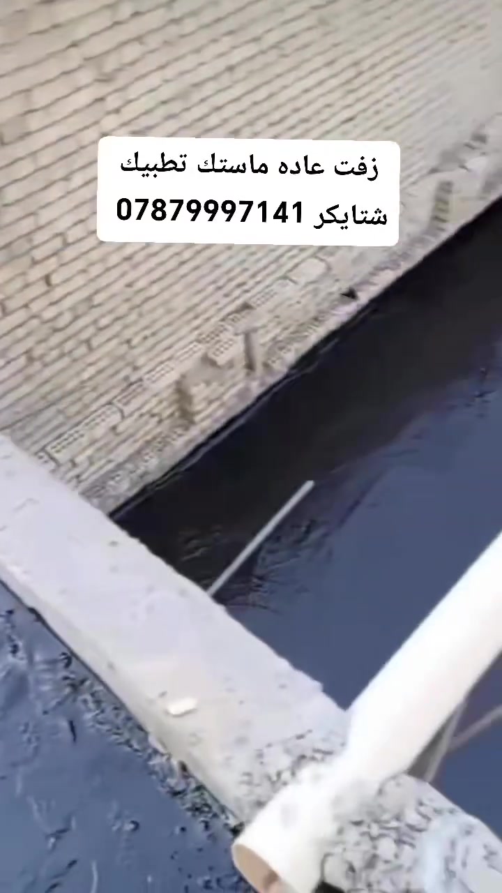 خدمات بناء • مقاول • انشاءات
