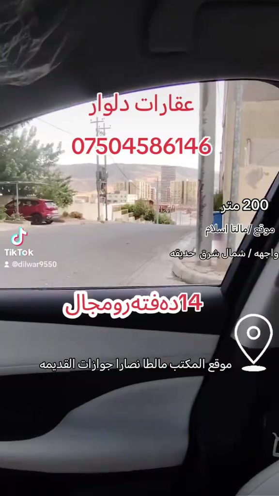 مالطا اسلام • ٢٠٠م • دهوك