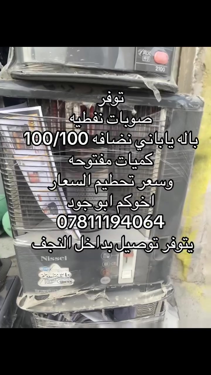 النجف • لا تفاصيل