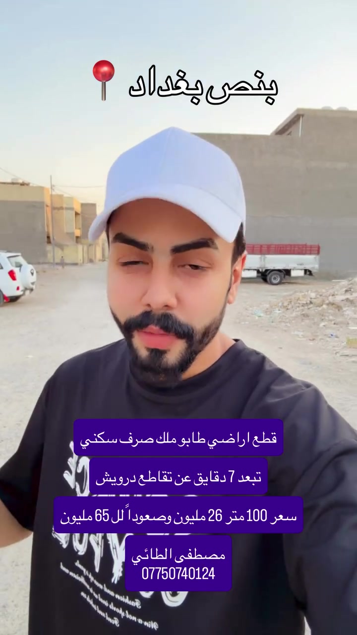 طابو صرف • سكني • ٥٠م/١٠٠م/٢٠٠م