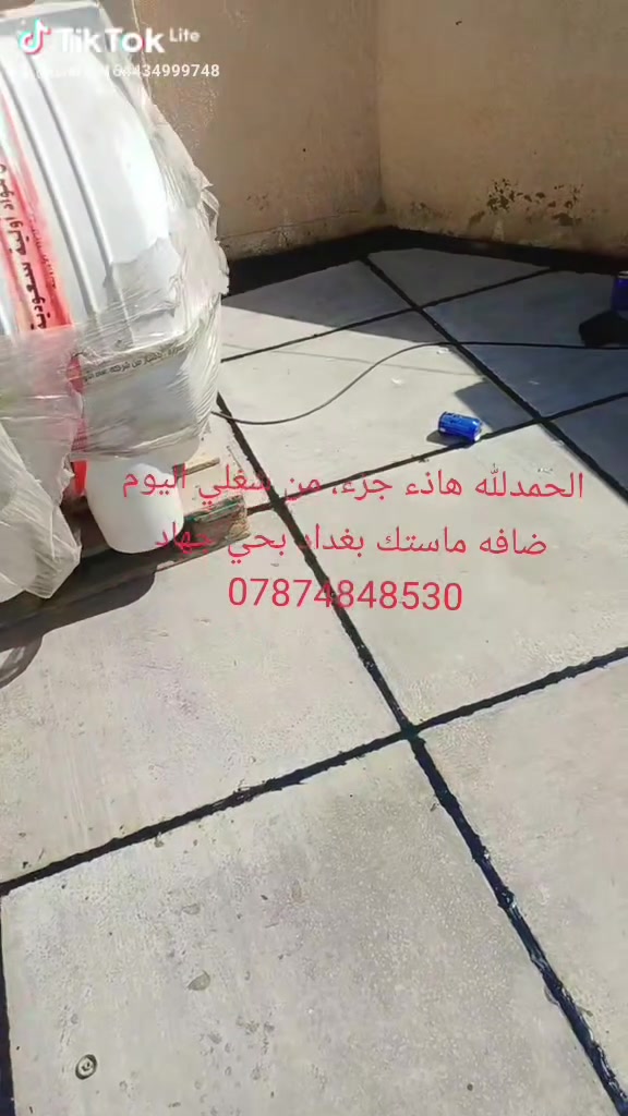 صيانه كافه السطوح قلع الماستك القديم واعاده الماستك بغداد 
*********** #واتساب📞   #واتساب📞
