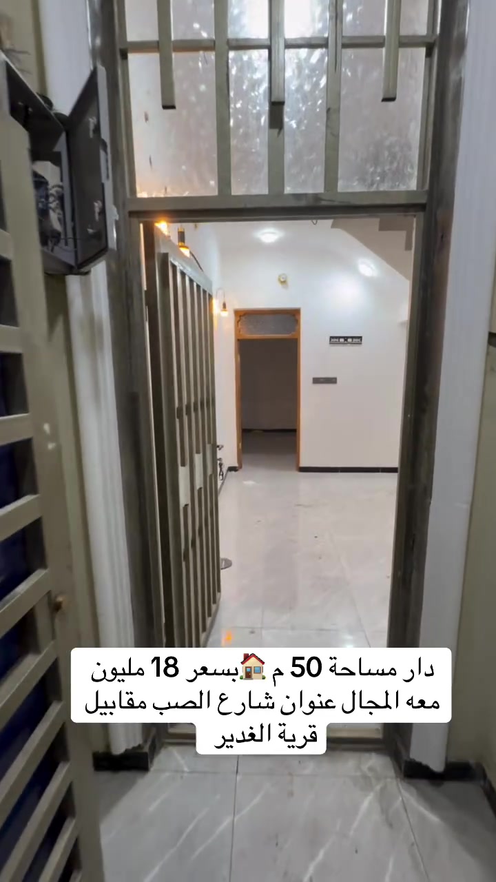 شارع الصب • قرب قرية الغدير • ٥٠م
