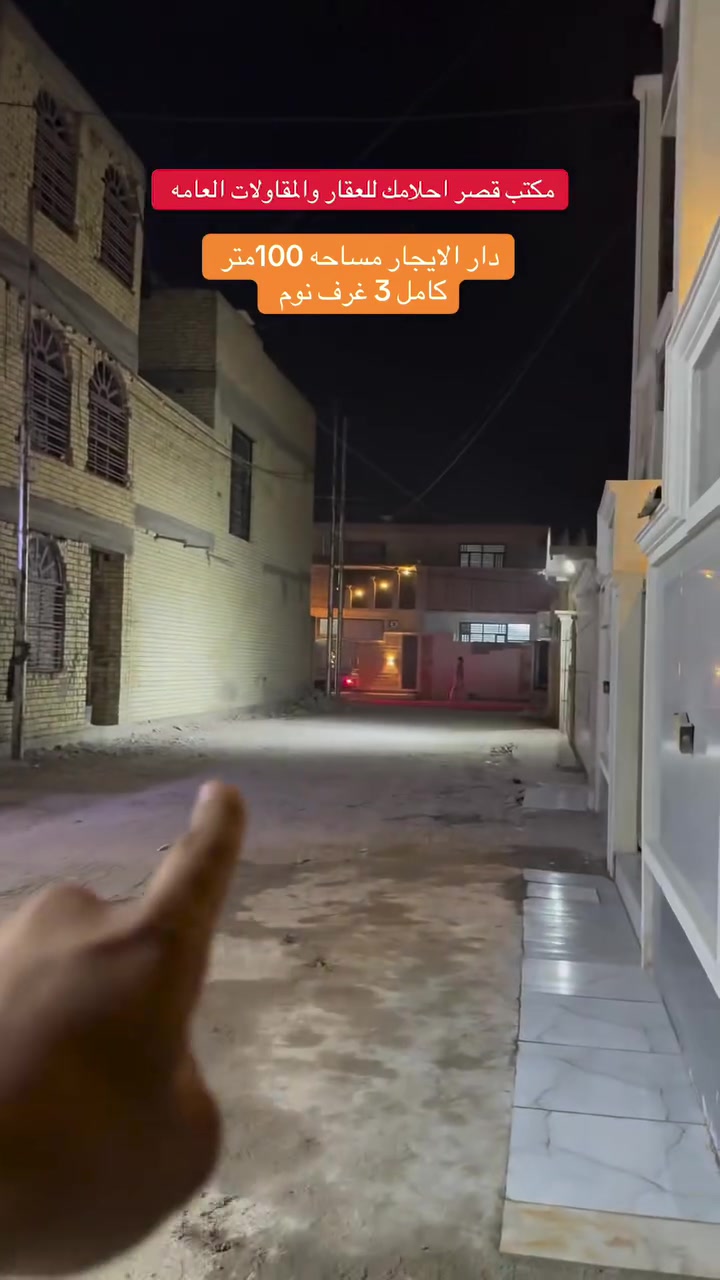 منطقة سويب • ١٠٠م • ٣ غرف