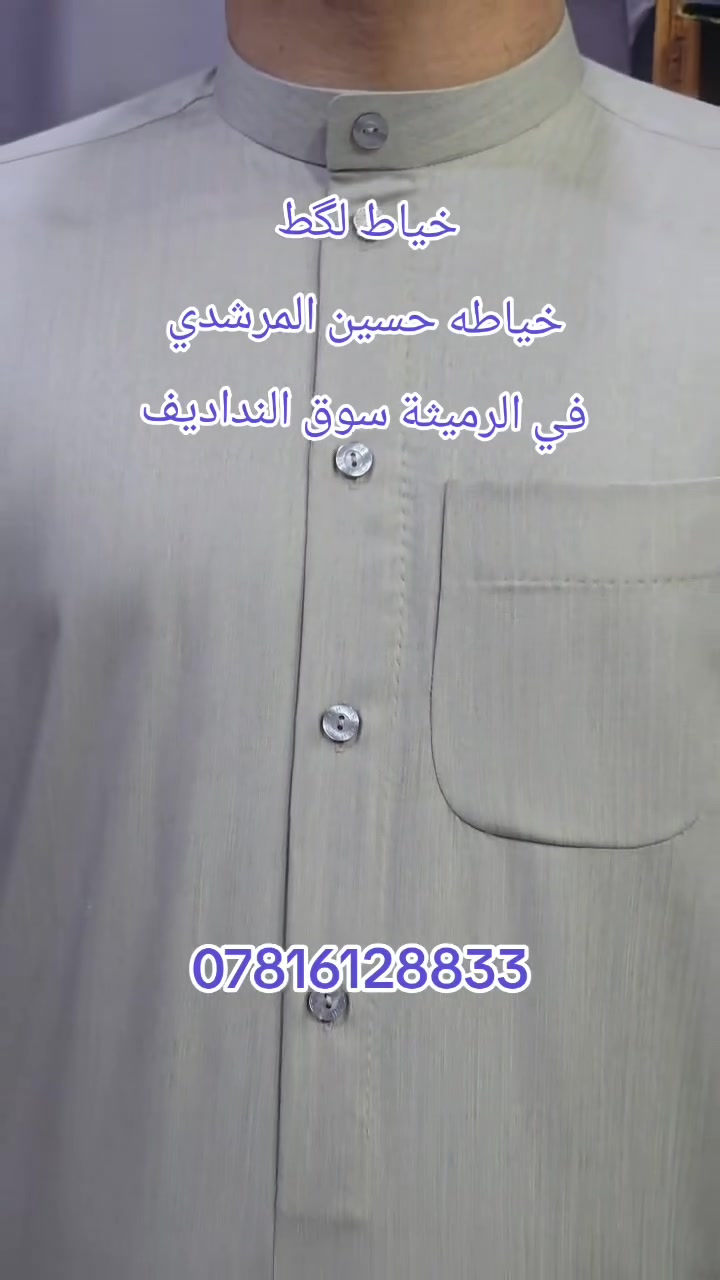 خياط حسين • الرميثة • أسبوع