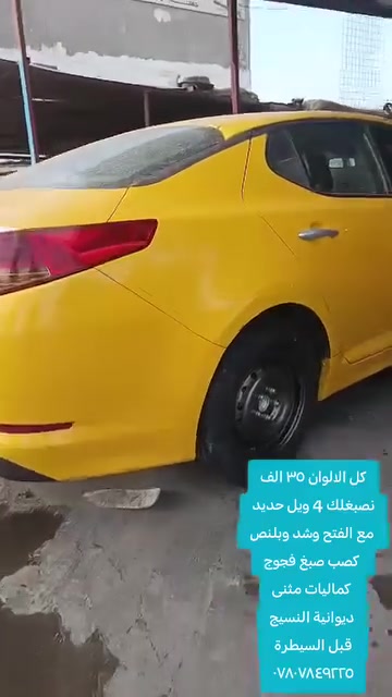 خدمات سيارات • متوفر • واتساب
