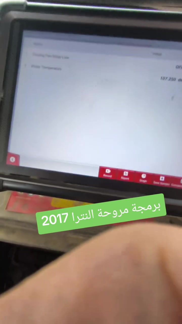 برمجة سيارات • صيانة سيارات • البياع