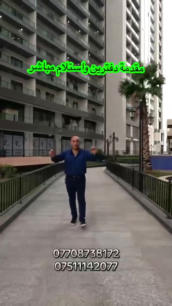اربيل • روبي تاورز • اقساط ٥ سنوات