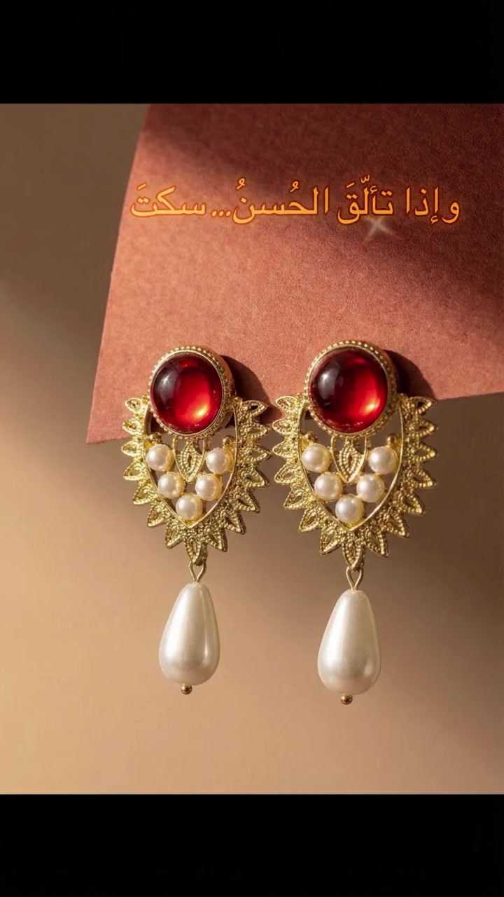 ✨ لأن التفاصيل تصنع الأناقة…
أكملي إطلالتكِ بهذه الأقراط الفاخرة بتصميم راقٍ يجمع بين اللون الأحمر الجذاب ولمسات اللؤلؤ الأنيقة.
💎 قطعة تمنحكِ حضورًا لا يُنسى في كل مناسب
السعر : 8,000 الاف
كلفة التوصيل : 5,000 الاف
يوجد توصيل لجميع محافضات العراق 
لحجز والطلب مراسلة الصفحة او عبر الواتساب  ***********
#fyp #viral  #اكسسوارات  #reels #tiktok
