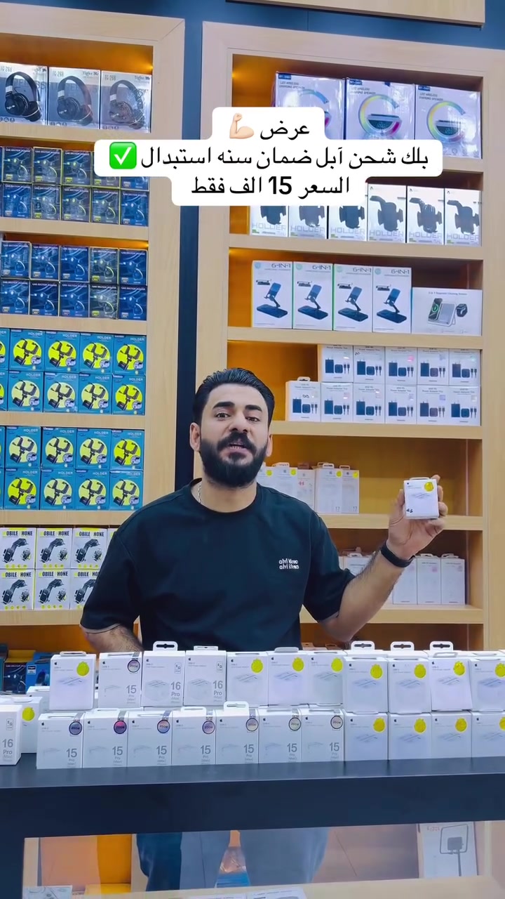 شاحن آبل • أصلي • ضمان سنة