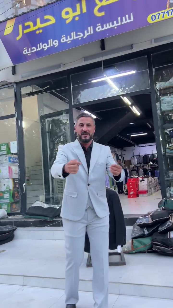 السلام عليك اخواني حبايب كلبي القاط وصل 
يم مجمع ابو حيدر للألبسه الرجالية 

#قاط رجالي  سترة و يلك و بنطرون ##بس_28الن

مثل ما عودناكم على كل ماهو جديد واصلي وماركة 😍❤️‍🩹

والاهم اخو البلاااااااااش وجوى السوق وبس يمنا
يعني نار وشرار 🤝💣💣🎆🧨🧨

السعر بس اب 28الف 🔥🔥🔥🔥🔥🔥🔥

وصل قاط رجالي #سراوين والكميه محدوده 7 أللوان

جديد #جديد 
قاط رجالي سراويس وبس يمنه شرط 

هذا السعر جوا سعر الجمله شرط 

السعر #28الف

￼قاط سراوين شرط درجة اولى غسل ولبس
 

جميع القياسات متوفرة 44  46 48 50 52 54 56

واسعارنا شرط  جوى السوق بس 28الف

اسيا ***********
يوجد جمله ومفرد

الموصل - حي #الحدباء - سايدين الصورة - مقابل ماكولات فلافلجي قرب جامع رجبو

يوجد جمله ومفرد  
حرك السوك حرك ابو حيدر
ومن الله التوفيق
